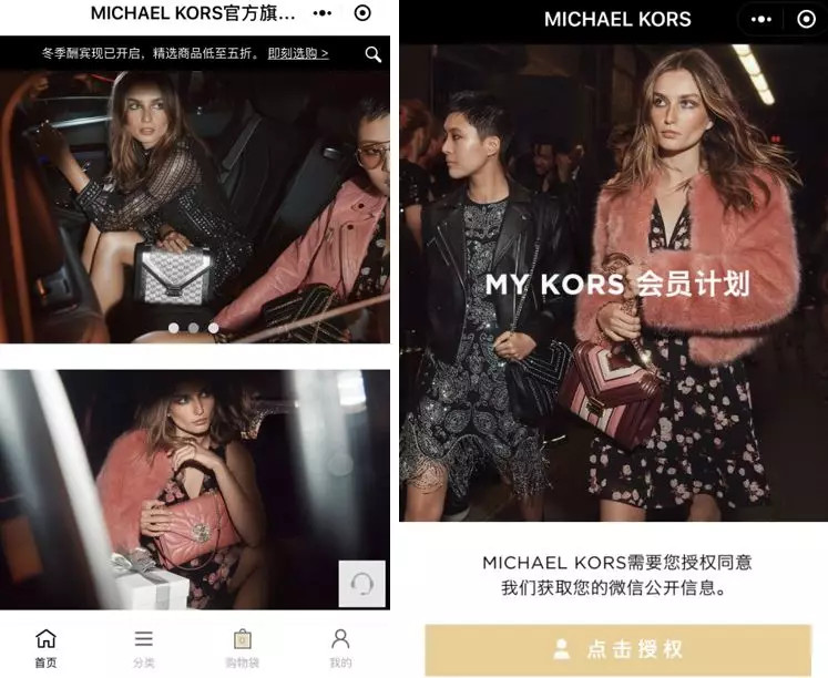 Michael Kors会员小程序 Michael Kors会员小程序